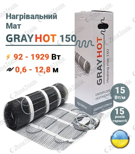 Грей Хот-нагрівальний мат для теплої підлоги під плитку