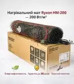 Електро підлога Ryxon HM-200